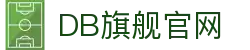 DB旗舰·(中国区)官方网站